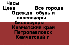 Часы Winner Luxury - Gold › Цена ­ 3 135 - Все города Одежда, обувь и аксессуары » Аксессуары   . Камчатский край,Петропавловск-Камчатский г.